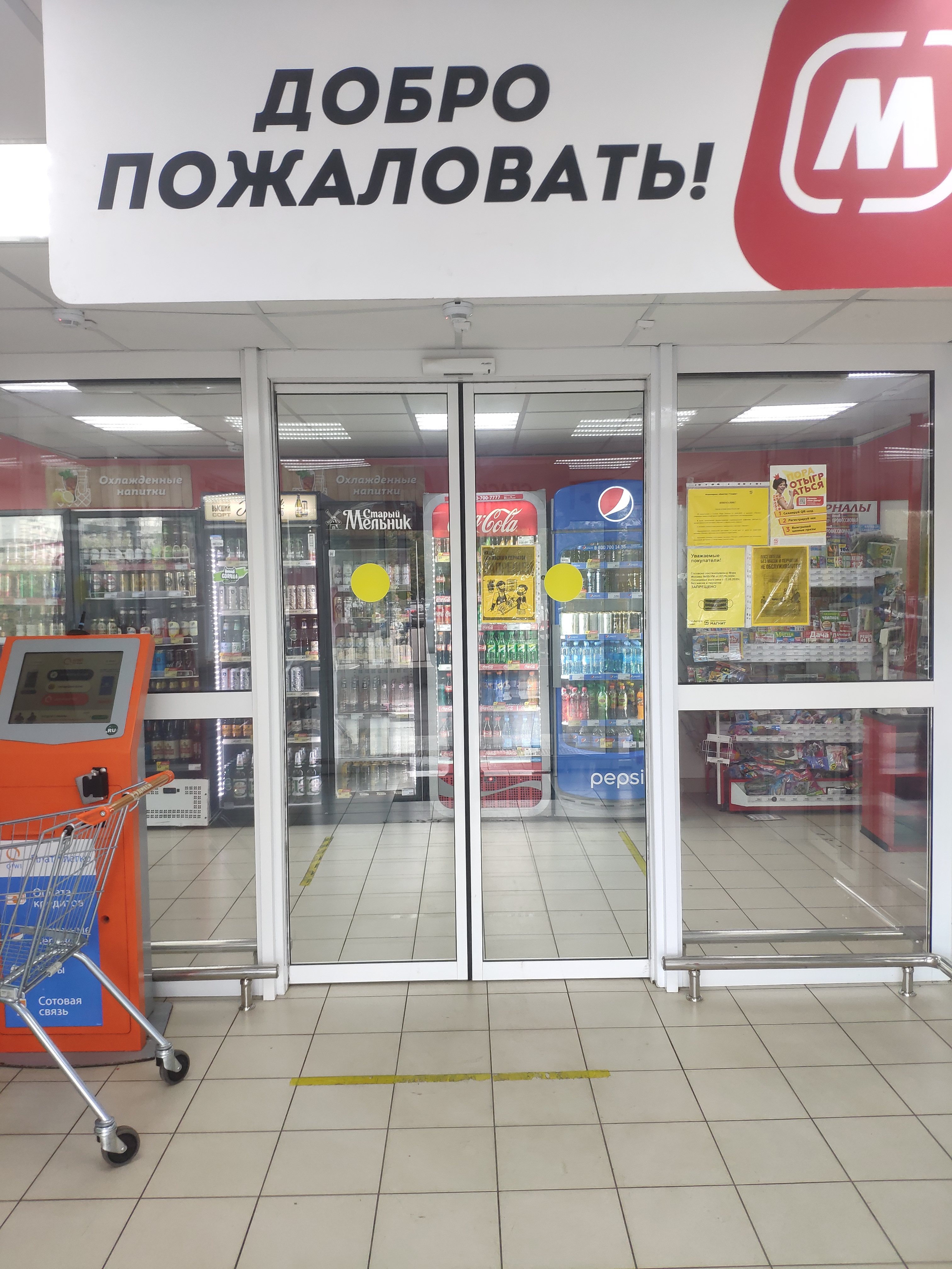 Магнит профсоюзная ул 69 фото Отзывы о "Магнит" на Беляево, Москва, Профсоюзная улица, 69 - Яндекс Карты