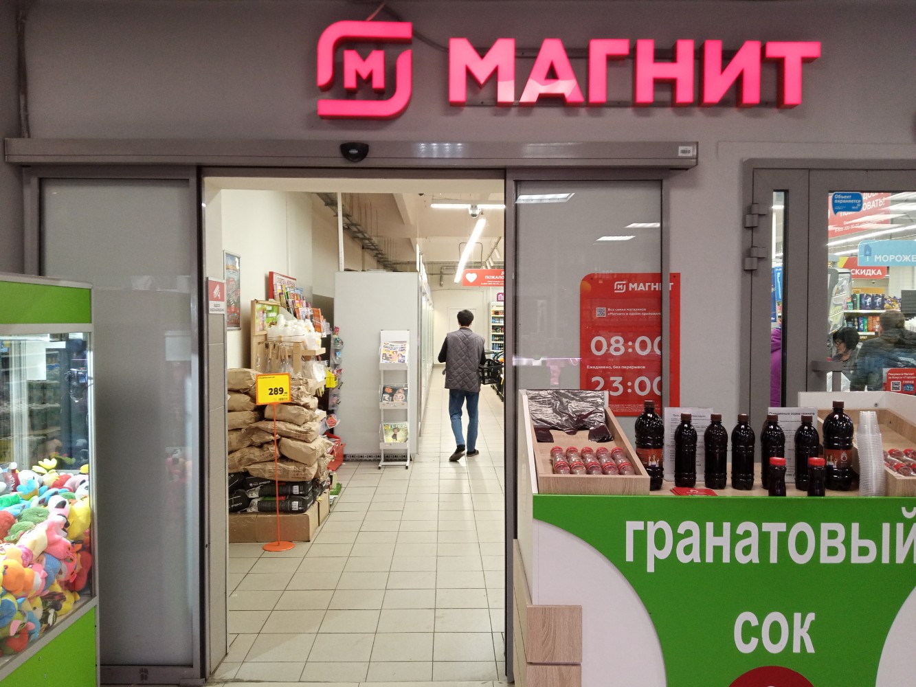Магнит профсоюзная ул 69 фото Отзывы о "Магнит" на Коньково, Москва, Профсоюзная улица, 128, корп. 3 - Яндекс 