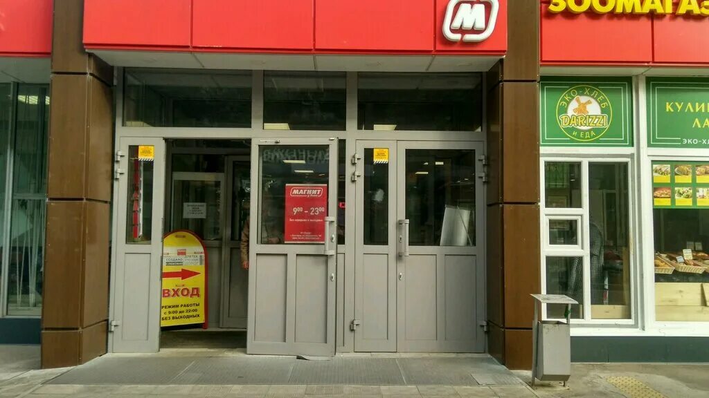 Магнит профсоюзная ул 69 фото Fix Price, товары для дома, Профсоюзная ул., 128, корп. 3, Москва - Яндекс Карты