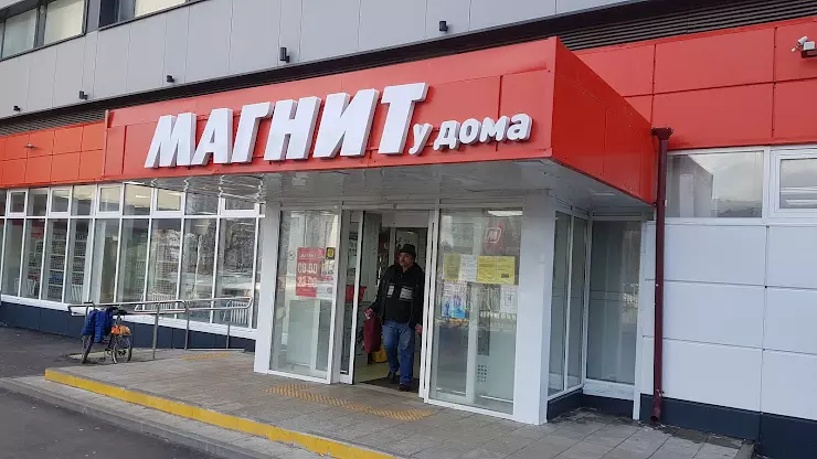 Магнит профсоюзная ул 69 фото Перекрёсток в Москве, ул. Профсоюзная, 61А - фото, отзывы 2024, рейтинг, телефон