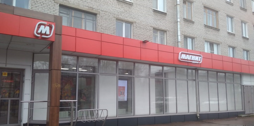 Магнит профсоюзная ул 69 фото мазда на дмитровском шоссекатав ивановск карта области Площадь Труда - Part 317