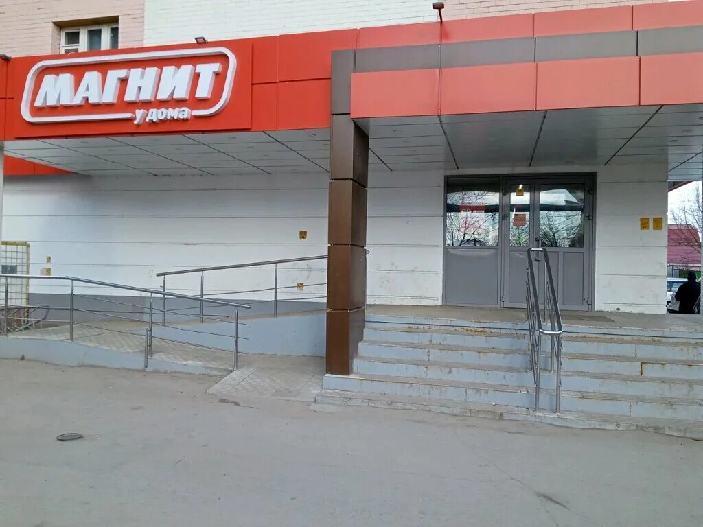 Магнит производственная ул 2 фото Магнит, магазин продуктов, Промышленная ул., 23, Калуга - Яндекс Карты