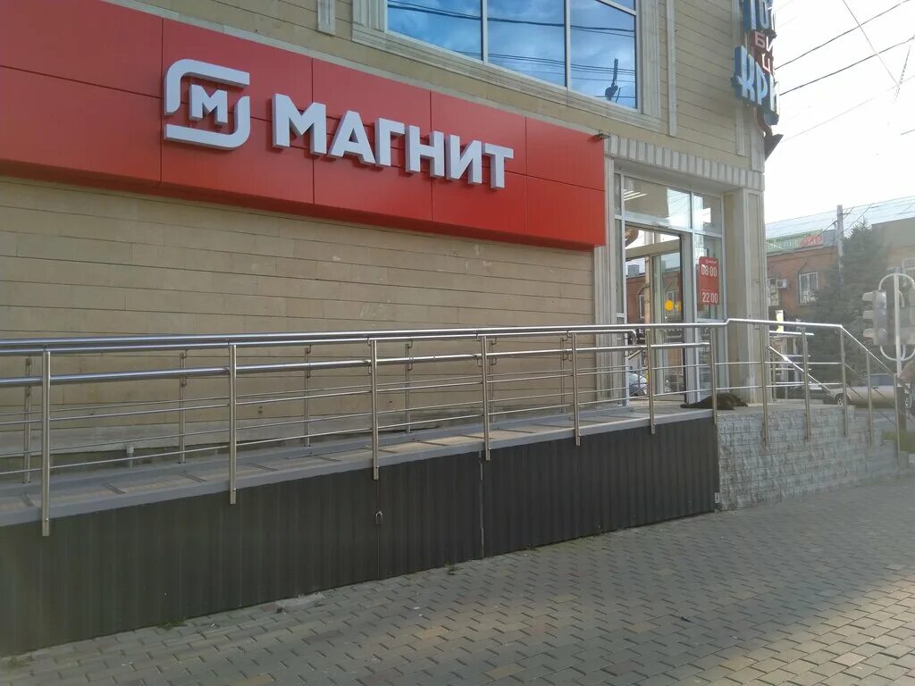 Магнит пролетарская ул 182 фото Магнит, магазин продуктов, Пролетарская ул., 217, Майкоп - Яндекс Карты