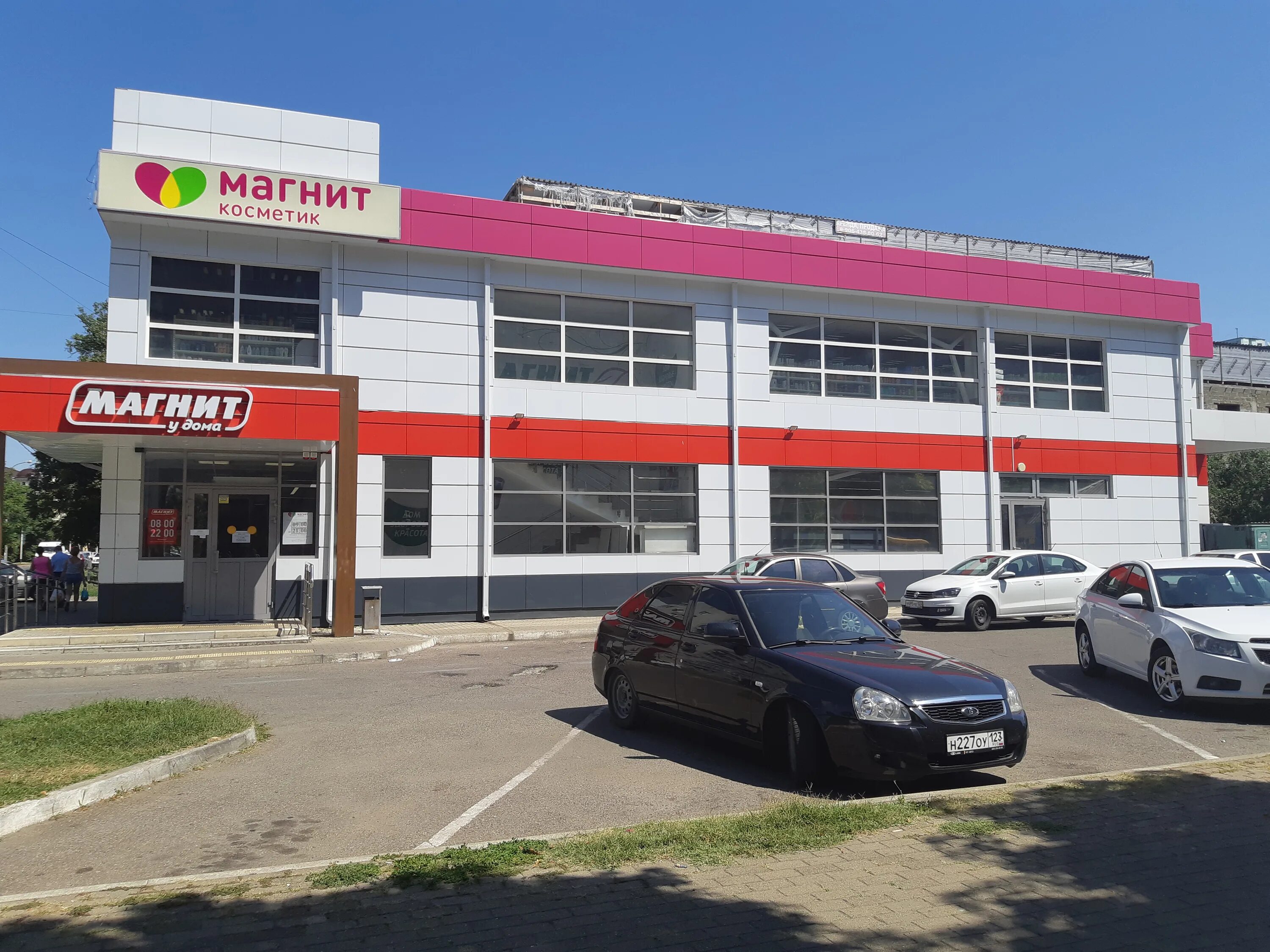 Магнит пролетарская ул 182 фото Reviews of Magnit Kosmetik, Republic of Adygea, Maykop, Proletarskaya Street, 43