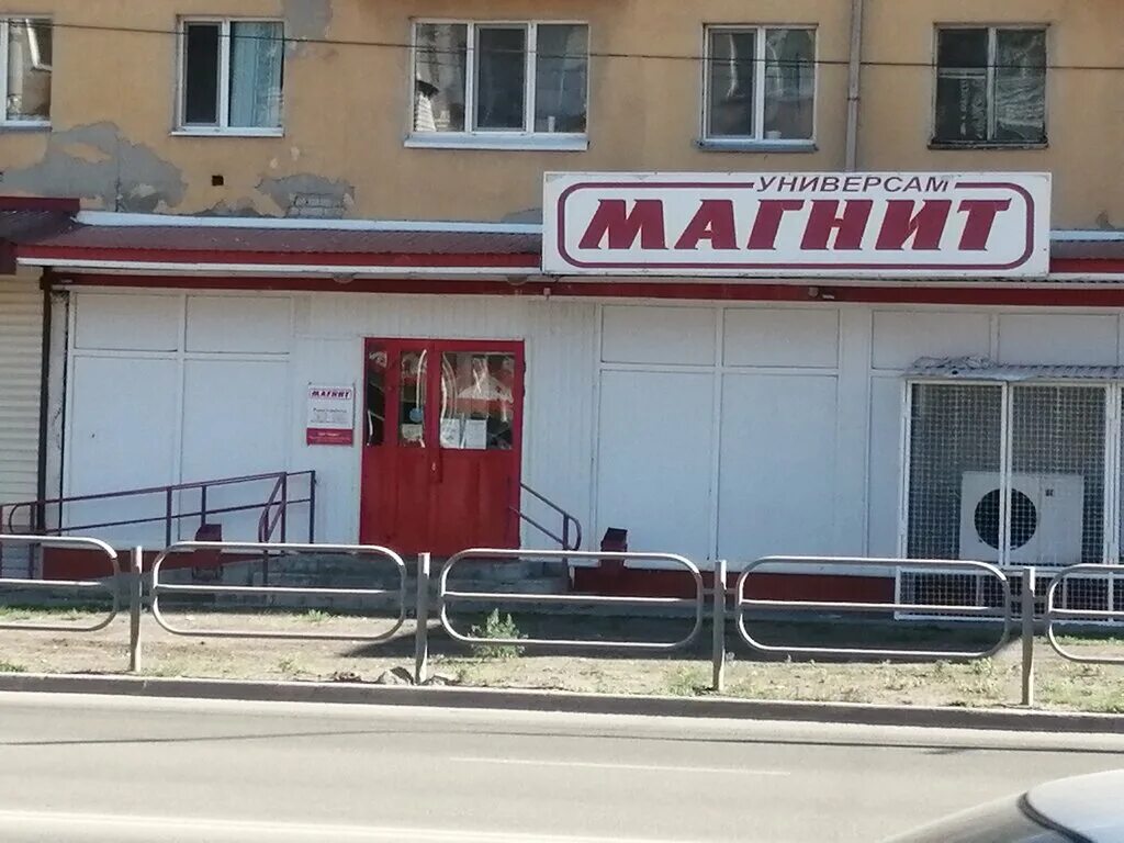 Магнит пролетарская ул 182 фото Magnit Moya Tsena, supermarket, Kurgan, Proletarskaya Street, 78 - Yandex Maps