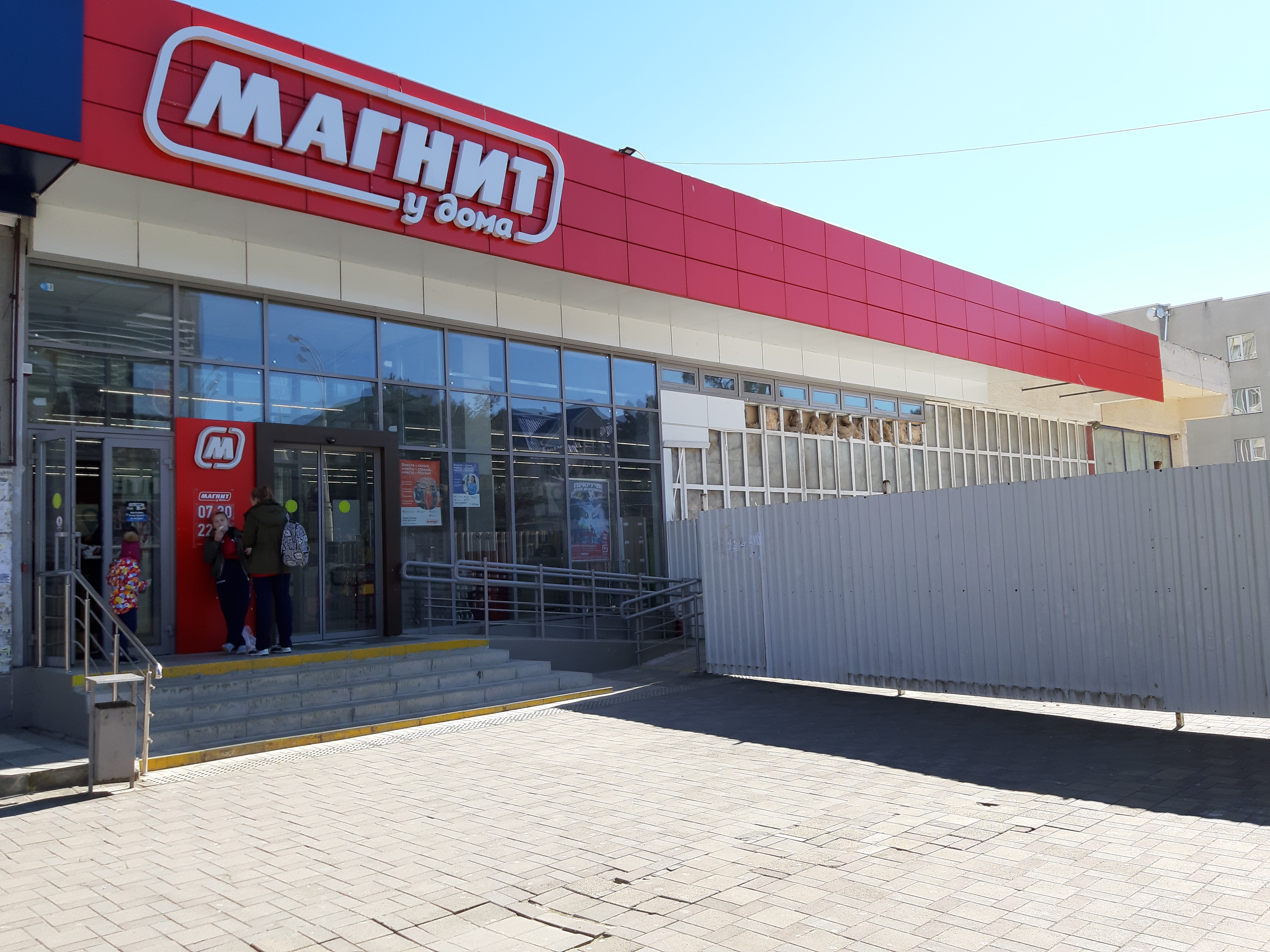 Магнит пролетарская ул 182 фото Magnit, supermarket, Anapa, Krymskaya Street, 182 - Yandex Maps