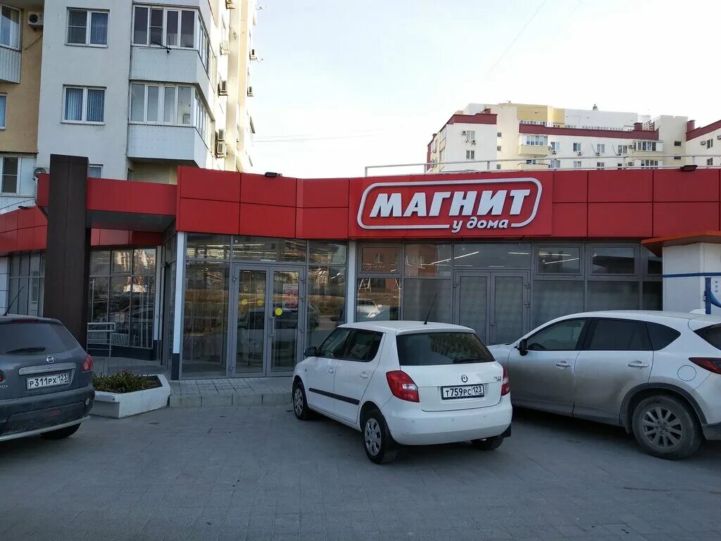 Магнит просп дзержинского 3 фото Магнит, супермаркет, просп. Дзержинского, 230, Новороссийск - Яндекс Карты