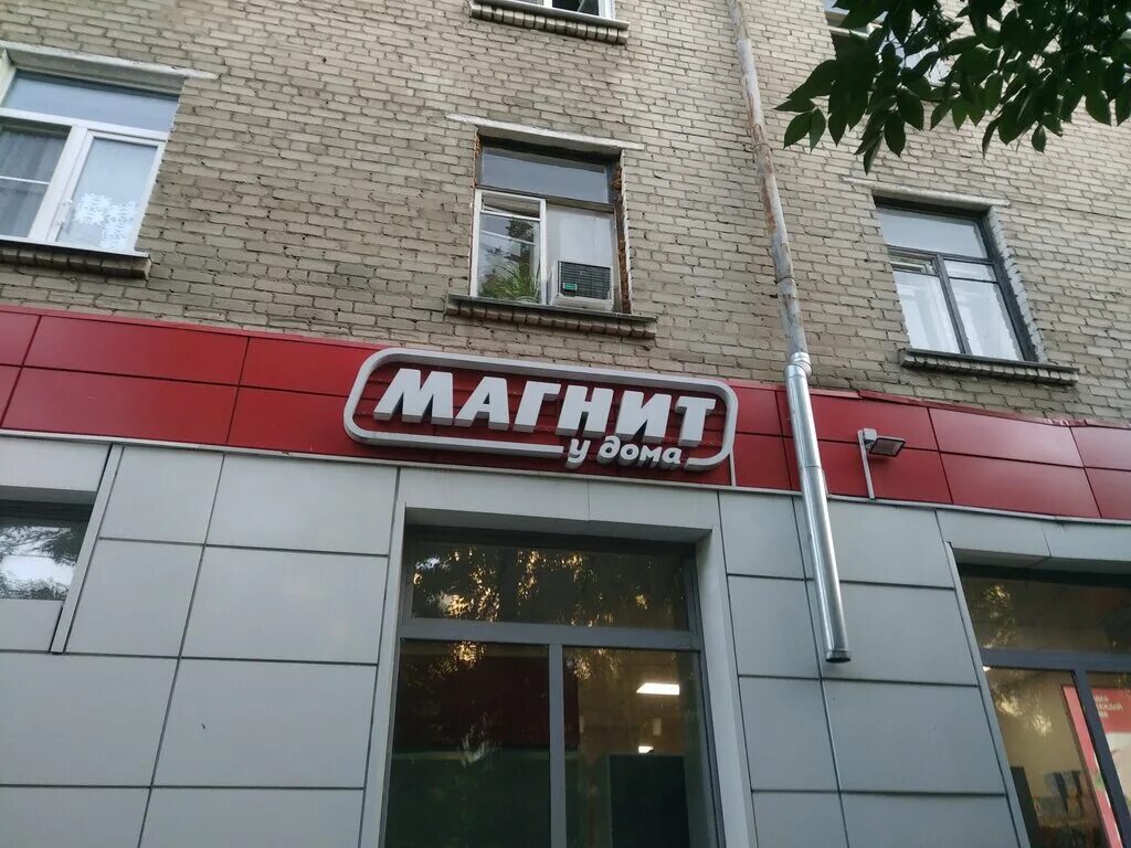 Магнит просп дзержинского 3 фото Панорама: Магнит, супермаркет, ул. Ленина, 8, Дзержинский - Яндекс Карты
