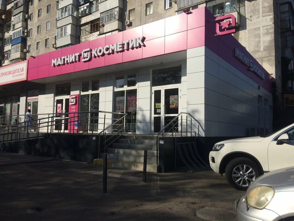 Магнит просп дзержинского 3 фото Магнит Косметик, магазин парфюмерии и косметики, просп. Дзержинского, 187, Новор