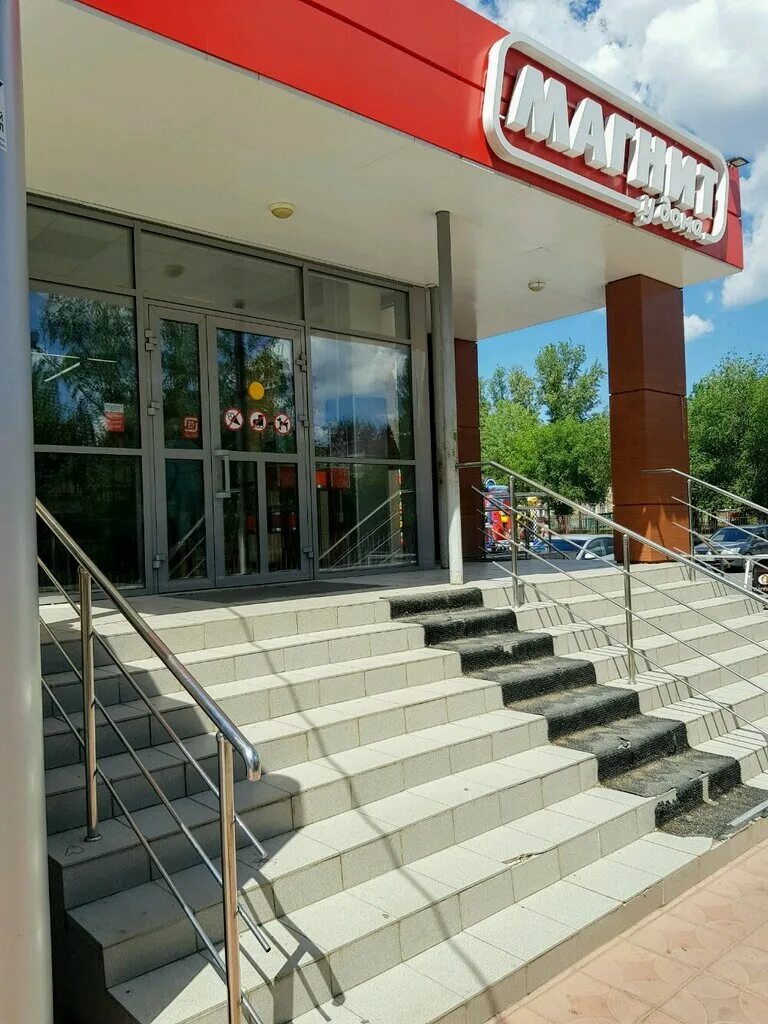 Магнит просп гагарина 23в фото Магнит, супермаркет, просп. Гагарина, 45/1, Оренбург - Яндекс Карты