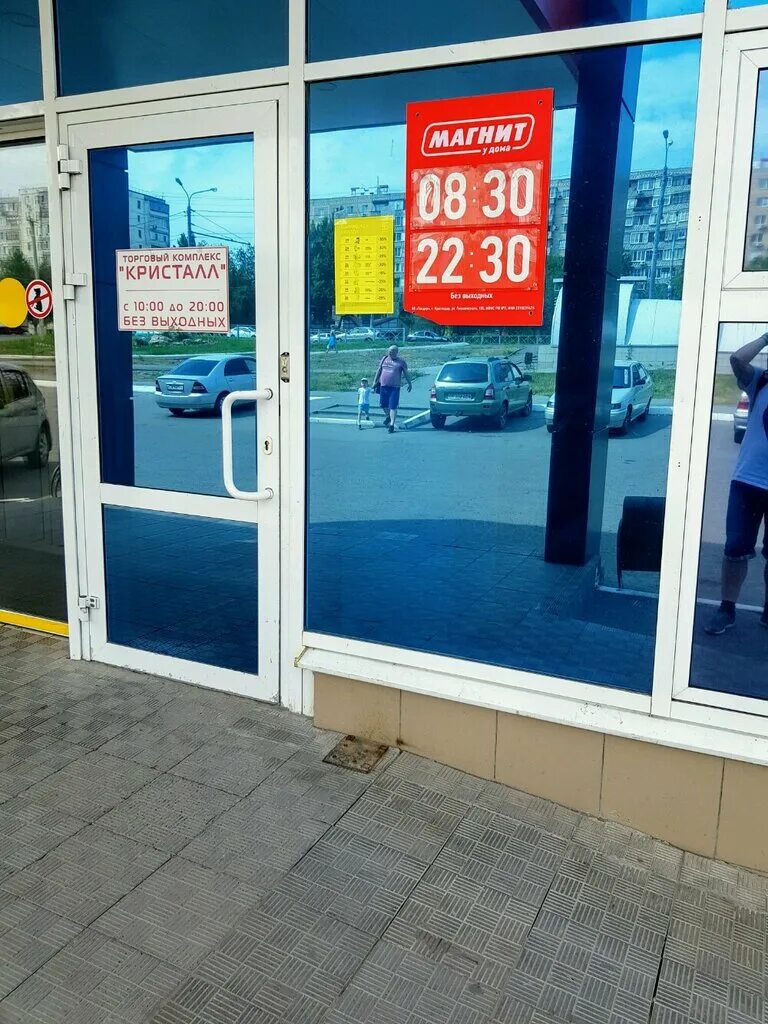 Магнит просп гагарина 23в фото Магнит, магазин продуктов, просп. Гагарина, 23В, Оренбург - Яндекс Карты