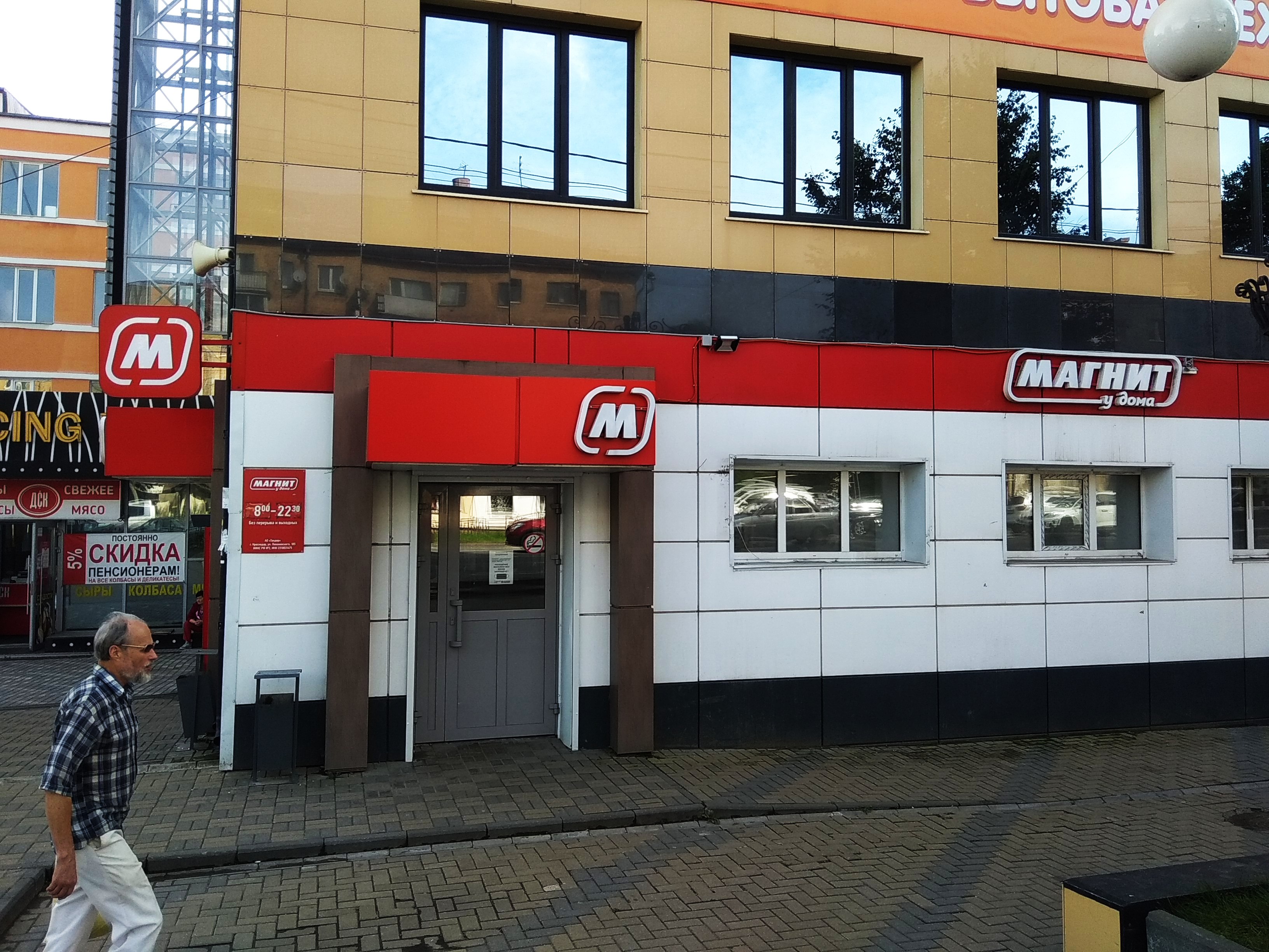 Магнит просп гагарина 23в фото Magnit, grocery, Smolensk, prospekt Gagarina, 22 - Yandex Maps