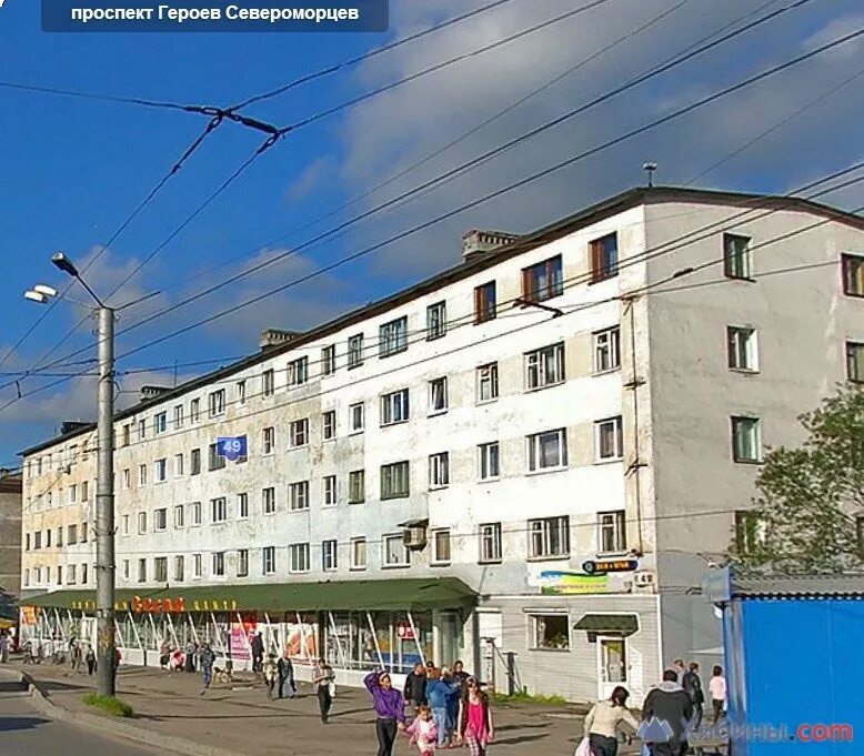 Магнит просп героев североморцев 62а мурманск фото Мурманск, ул.Героев-Североморцев, д.49 на карте города
