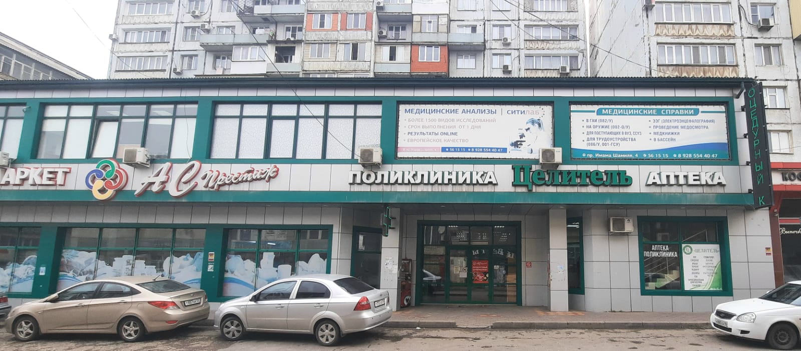 Магнит просп имама шамиля 43 махачкала фото АС Престиж, department store, Makhachkala, Imama Shamilya Avenue, 4 - Yandex Map