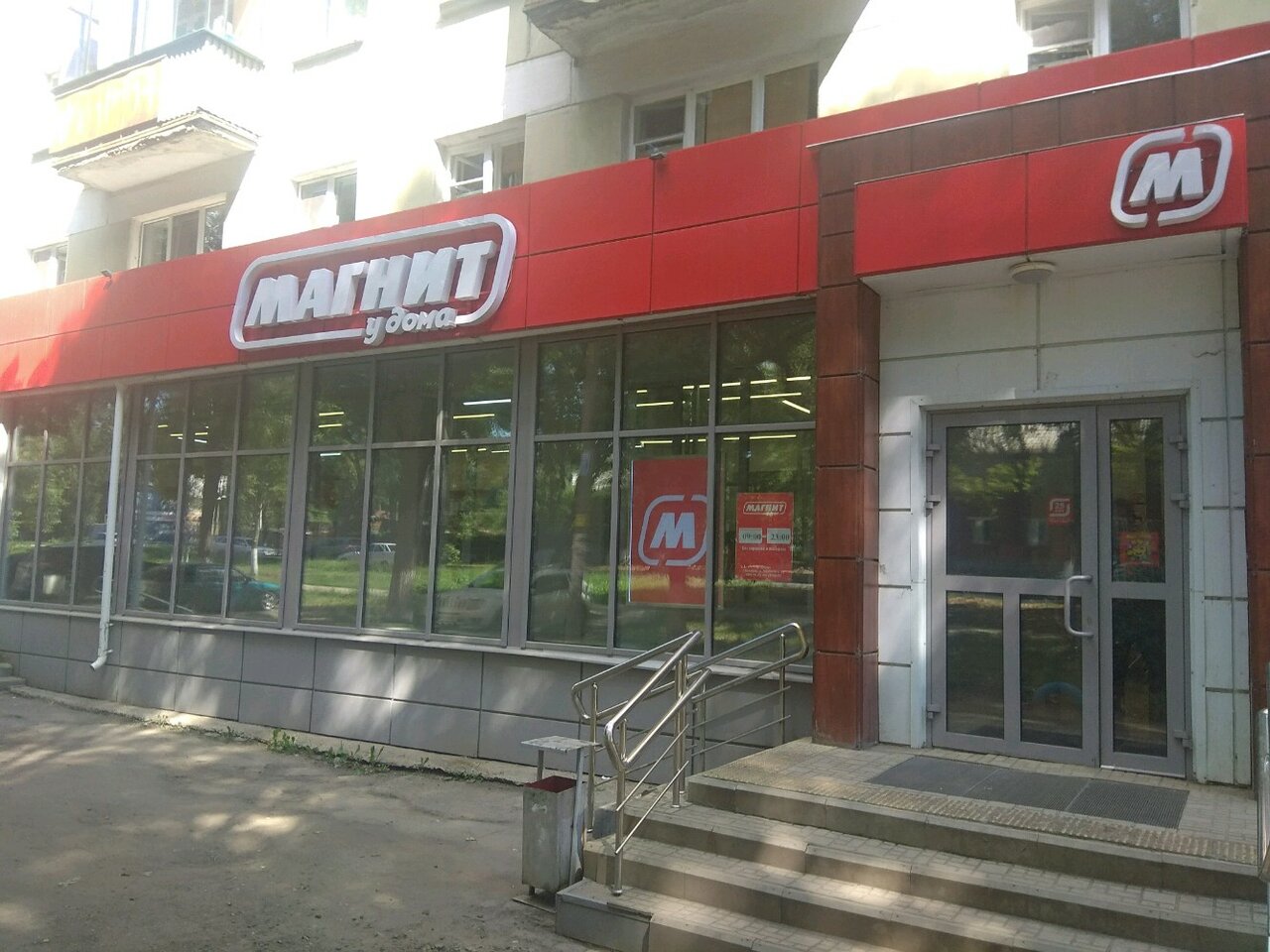 Магнит просп кирова 230а фото Фото: Магнит, супермаркет, просп. Кирова, 237, Самара, Россия - Яндекс.Карты