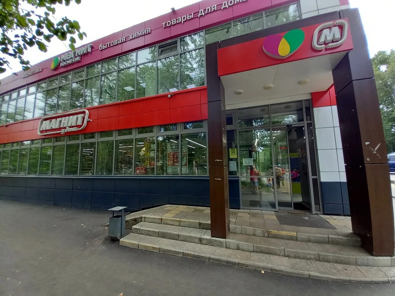 Магнит просп кирова 230а фото Магнит, супермаркет, просп. Кирова, 30, Кирово-Чепецк - Яндекс Карты