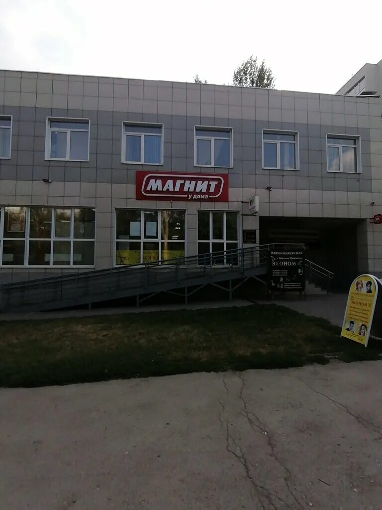 Магнит просп кирова 230а фото Magnit, grocery, Samara, Kirova Avenue, 230А - Yandex Maps