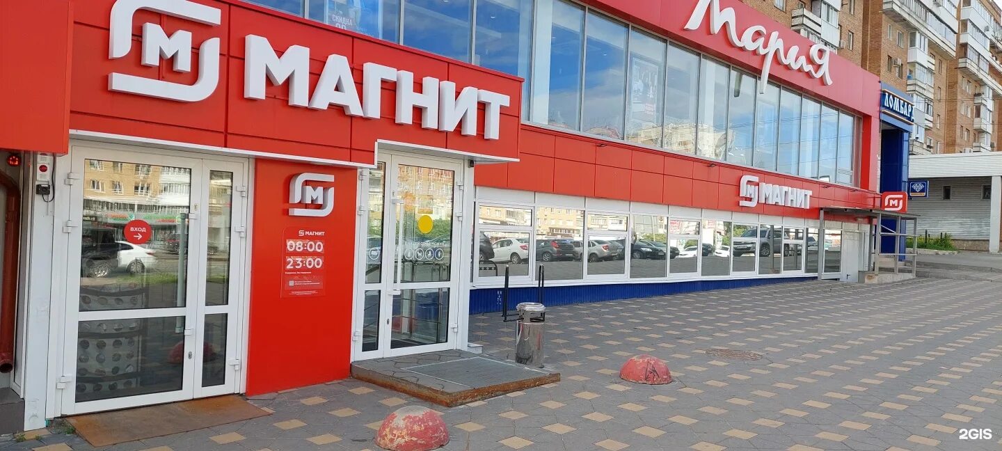 Магнит просп кирова 230а фото Магнит у дома, супермаркет, проспект Ленина, 3, Самара - 2ГИС