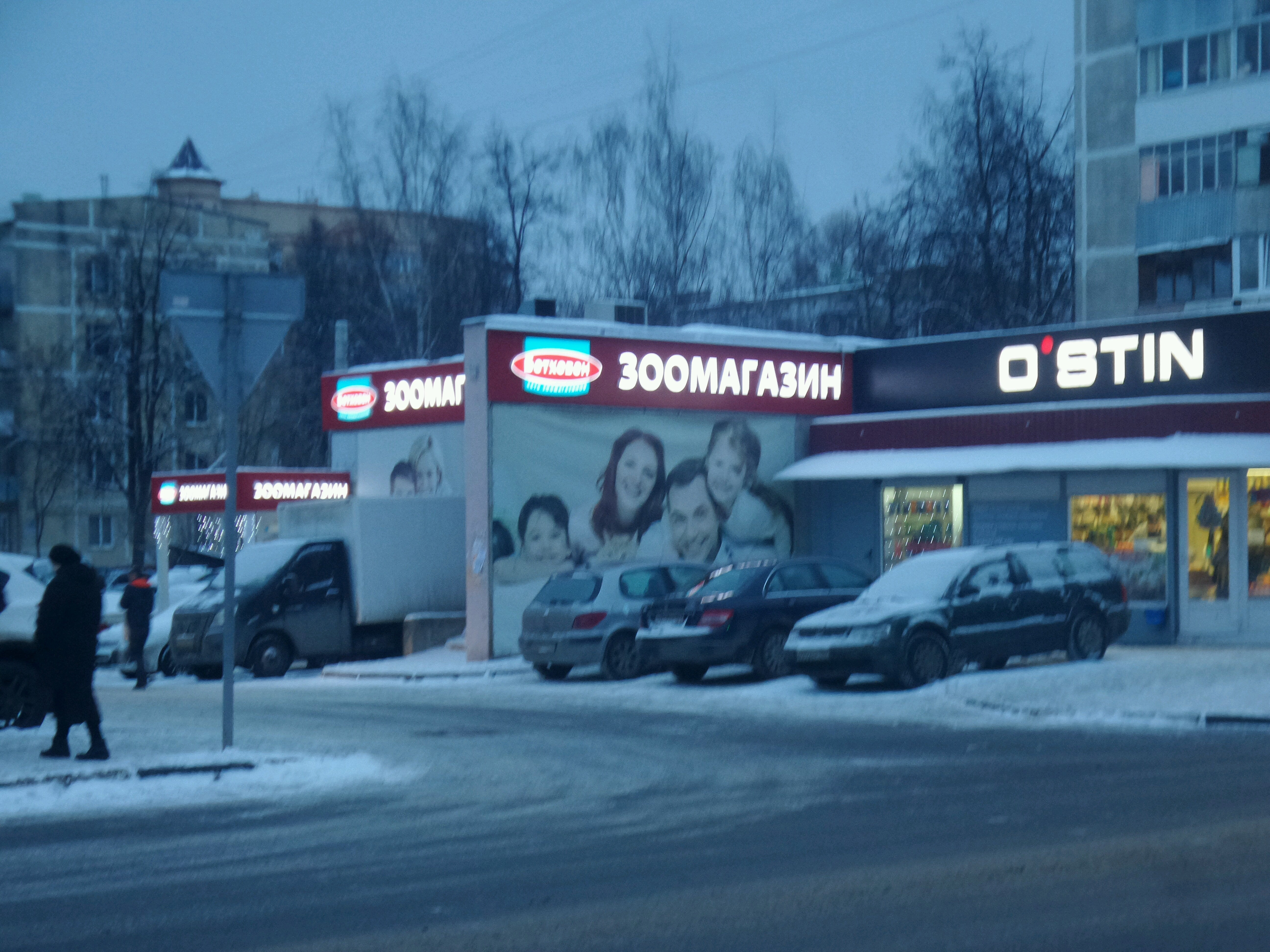 Магнит просп королева 28в королев фото Детские магазины на проспекте Королева рядом со мной, 8 заведений на карте город