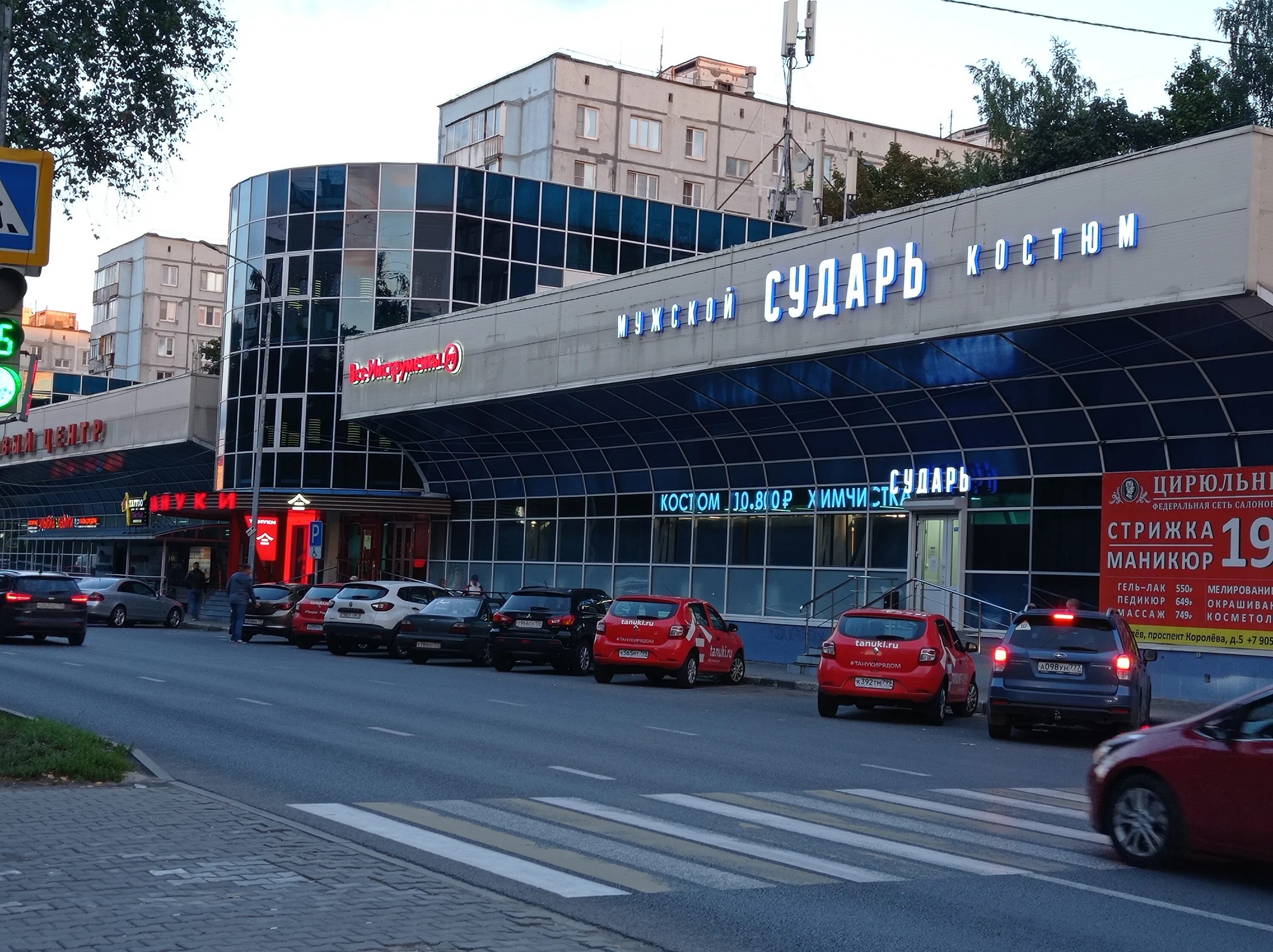 Магнит просп королева 28в королев фото Особенности супермаркета Перекрёсток в Королёве, проспект Королёва, 6Г - Яндекс 