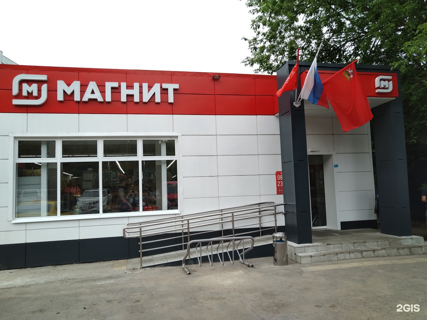 Магнит просп королева 28в королев фото Магнит, супермаркет, проспект Королёва, 28в, Королёв - 2ГИС