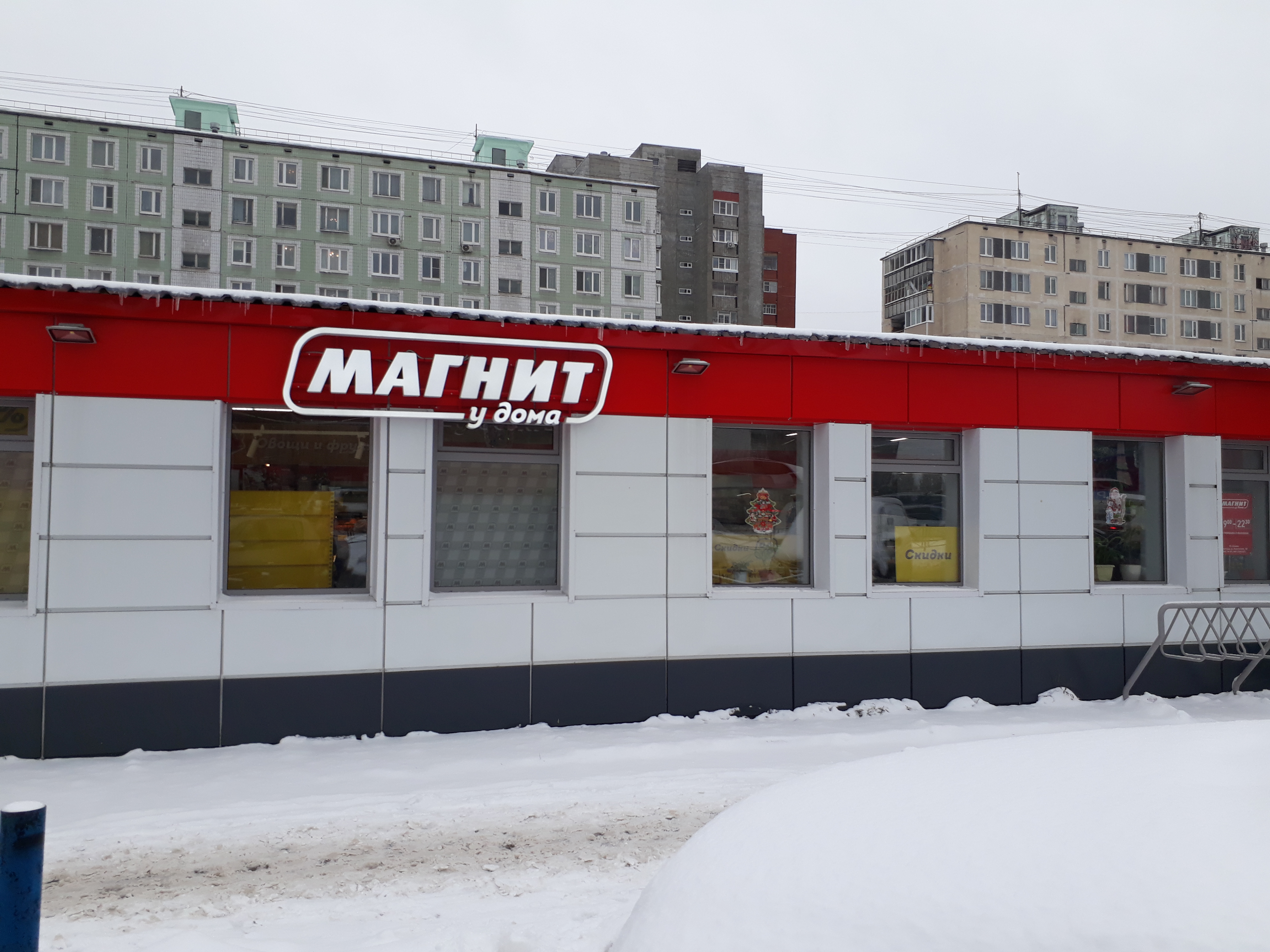 Магнит просп королева 28в королев фото Особенности магазина продуктов Магнит в Королёве, улица Горького, 6А, стр. 3 - Я