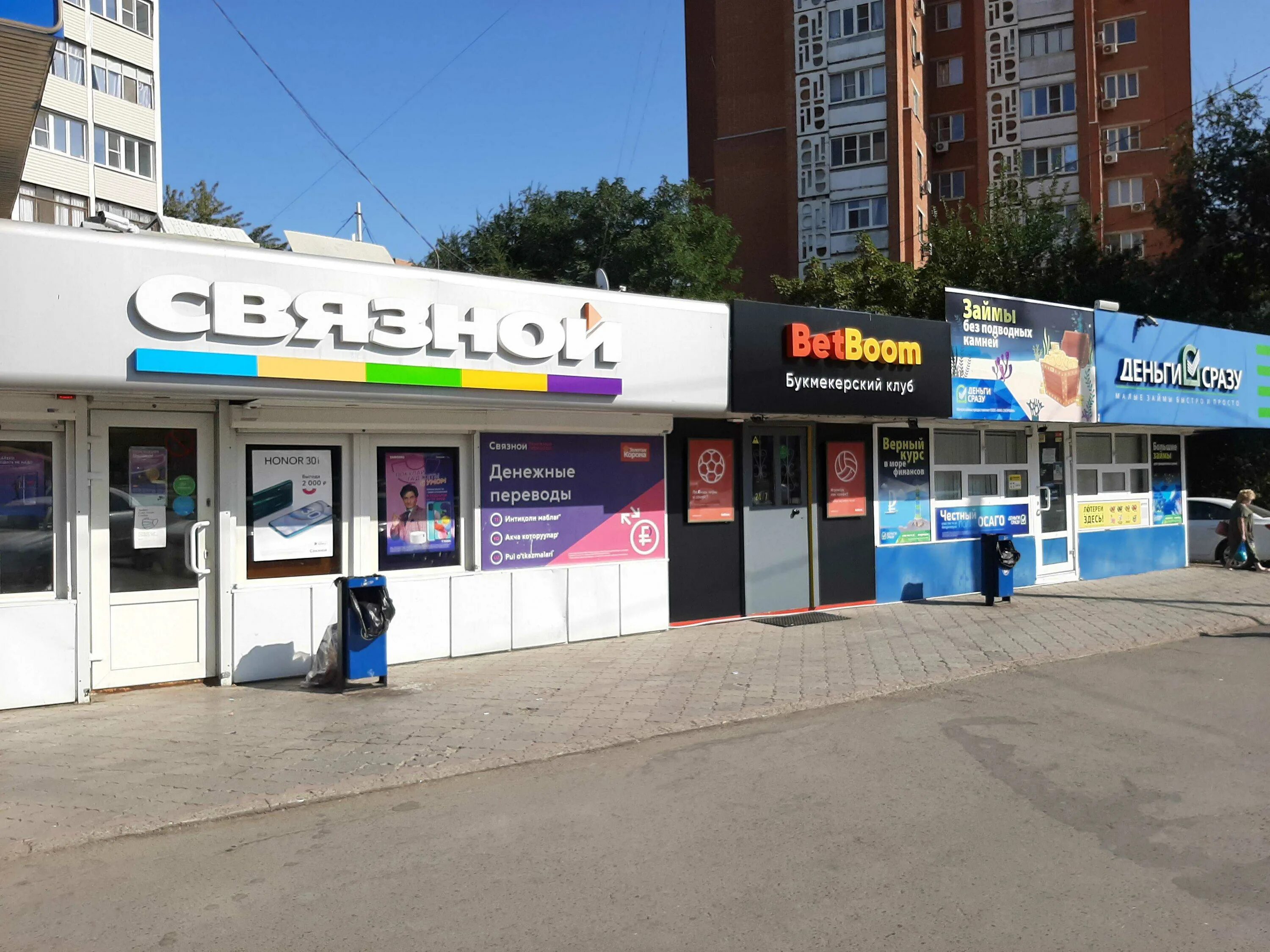 Магнит просп королева 28в королев фото Быстрые займы Деньги сразу по адресу Королёва проспект, 22а к1 в Ростов-на-Дону 
