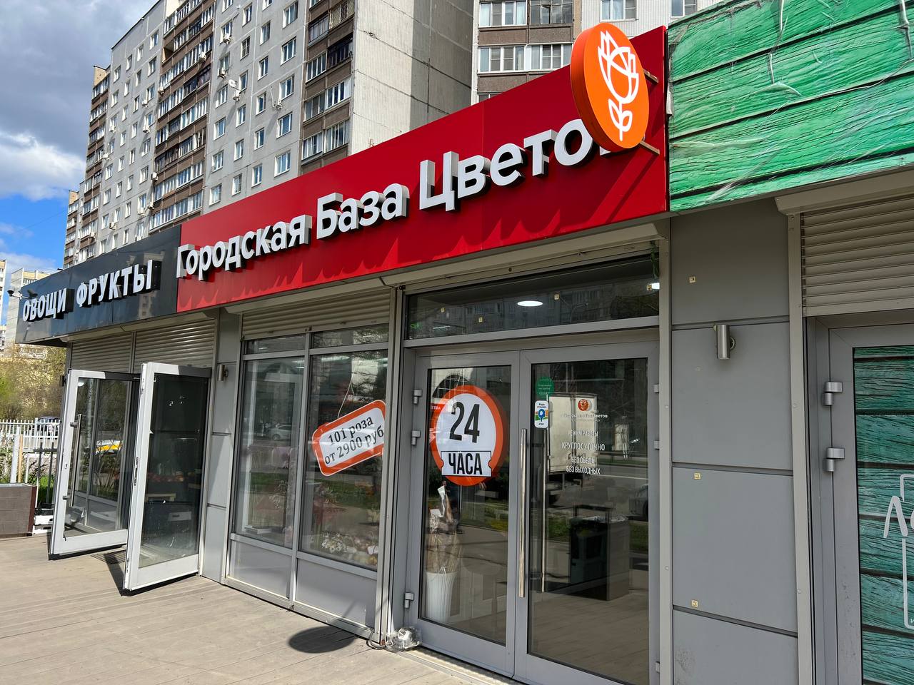 Магнит просп королева 28в королев фото Купить цветы в Королеве по пр-ту Космонавтов, дом 23а - Низкие цены!