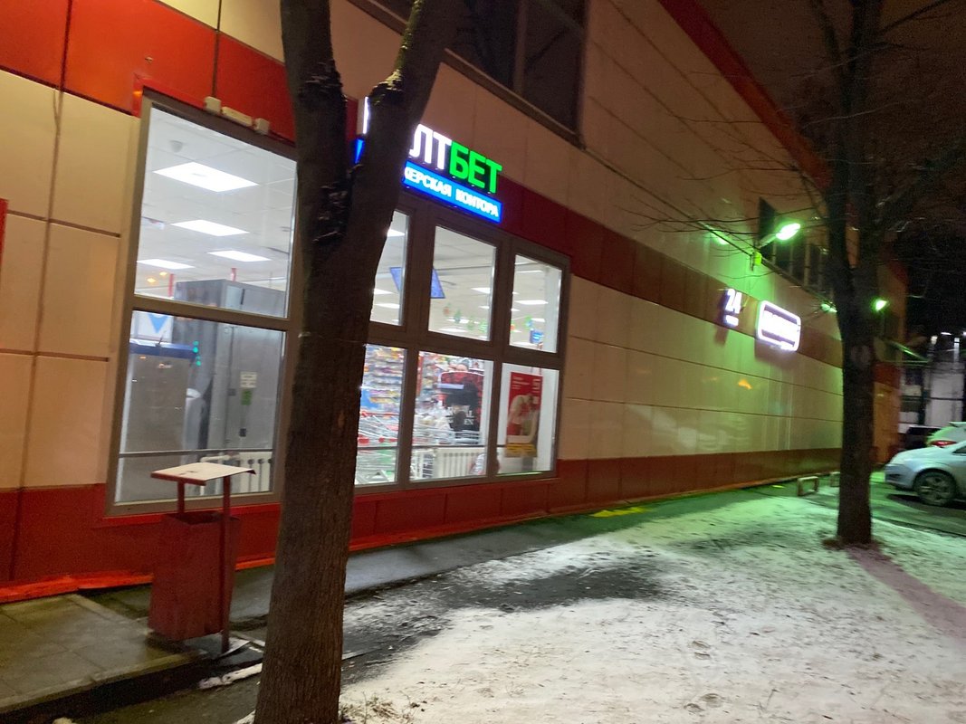 Магнит просп королева 28в королев фото Отзывы о Супермаркете Магнит на Белградской улице - Магазины - Санкт-Петербург