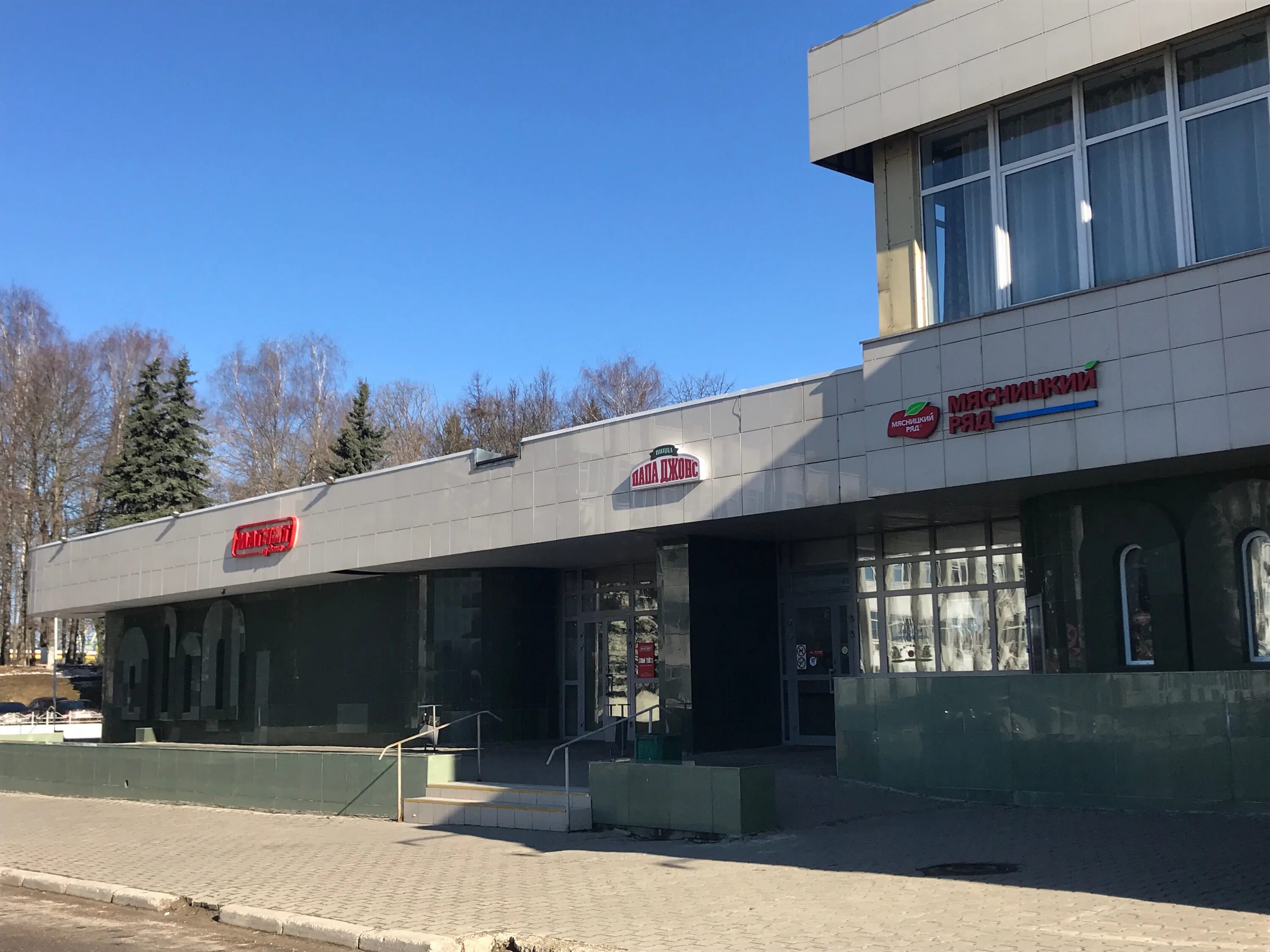 Магнит просп красной армии 171 фото Больше не работает: Папа Джонс, доставка еды и обедов, Московская область, Серги