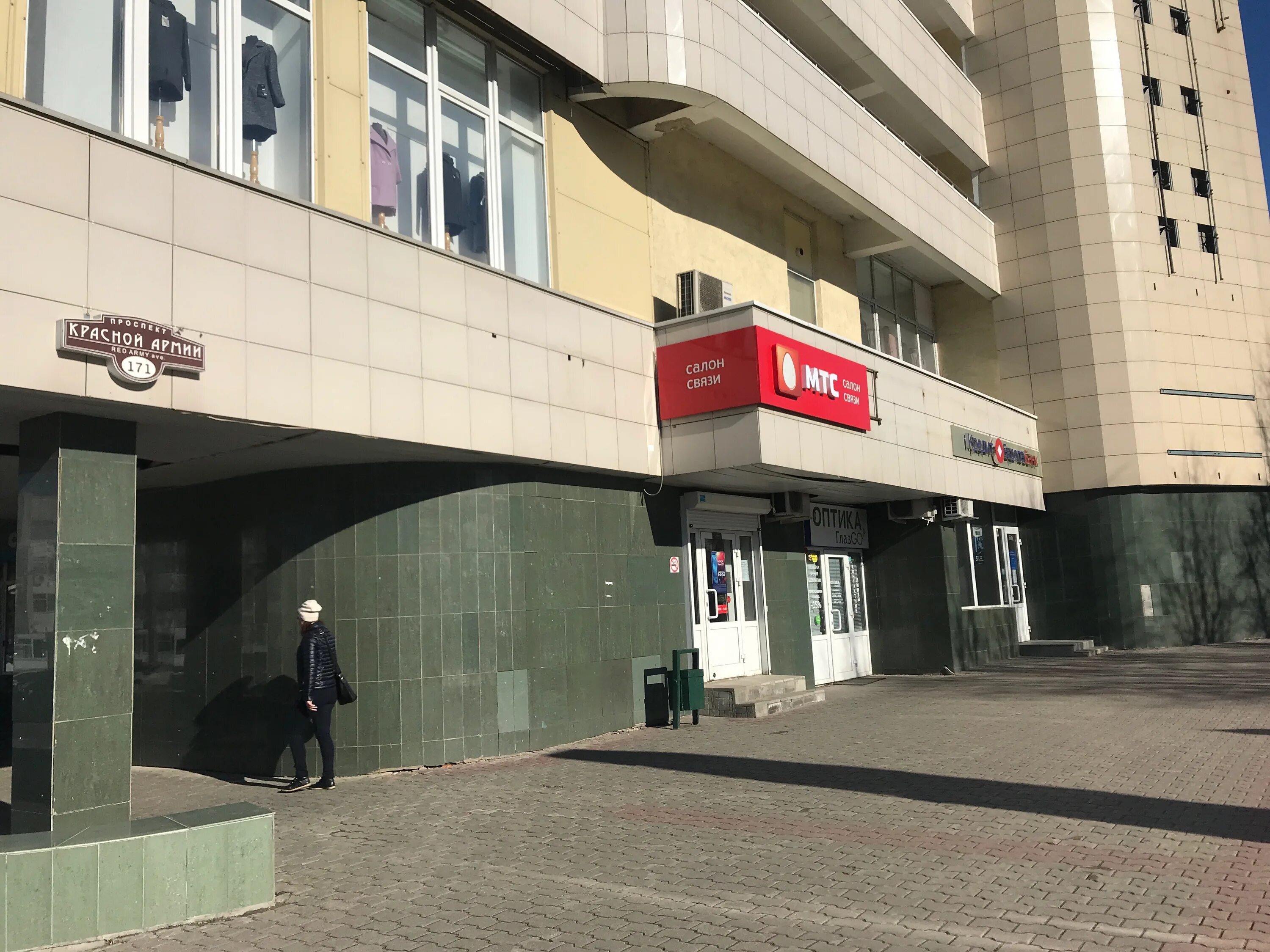 Магнит просп красной армии 171 фото Больше не работает: МТС, салон связи, Московская область, Сергиев Посад, проспек