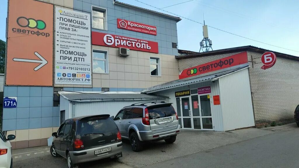 Магнит просп красной армии 171 фото Светофор, магазин продуктов, ул. Советской Армии, 171А, Барнаул - Яндекс Карты