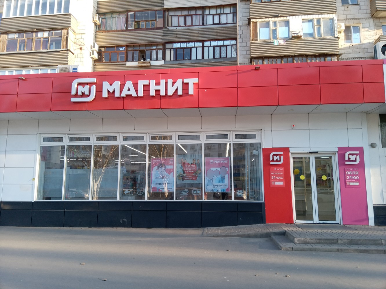 Магнит просп ленина 12 фото Фото: Магнит, супермаркет, просп. имени Ленина, 135, Волжский - Яндекс Карты