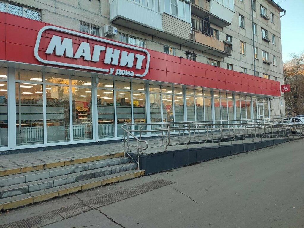 Магнит просп ленина 22 фото Магнит, супермаркет, просп. Ленина, 50, Магнитогорск - Яндекс Карты
