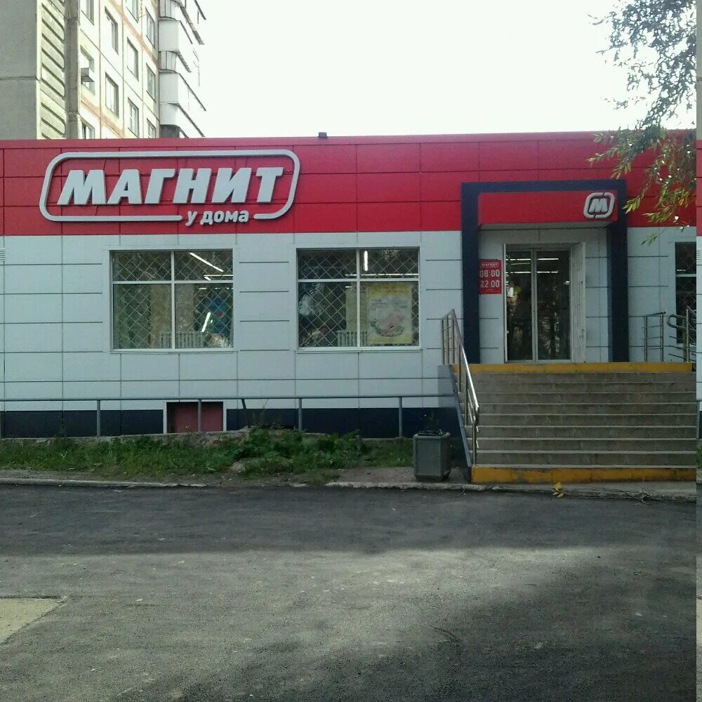 Магнит просп ленина 22 фото Panorama: Magnit, supermarket, Chelyabinsk, Lenina Avenue, 4А - Yandex Maps