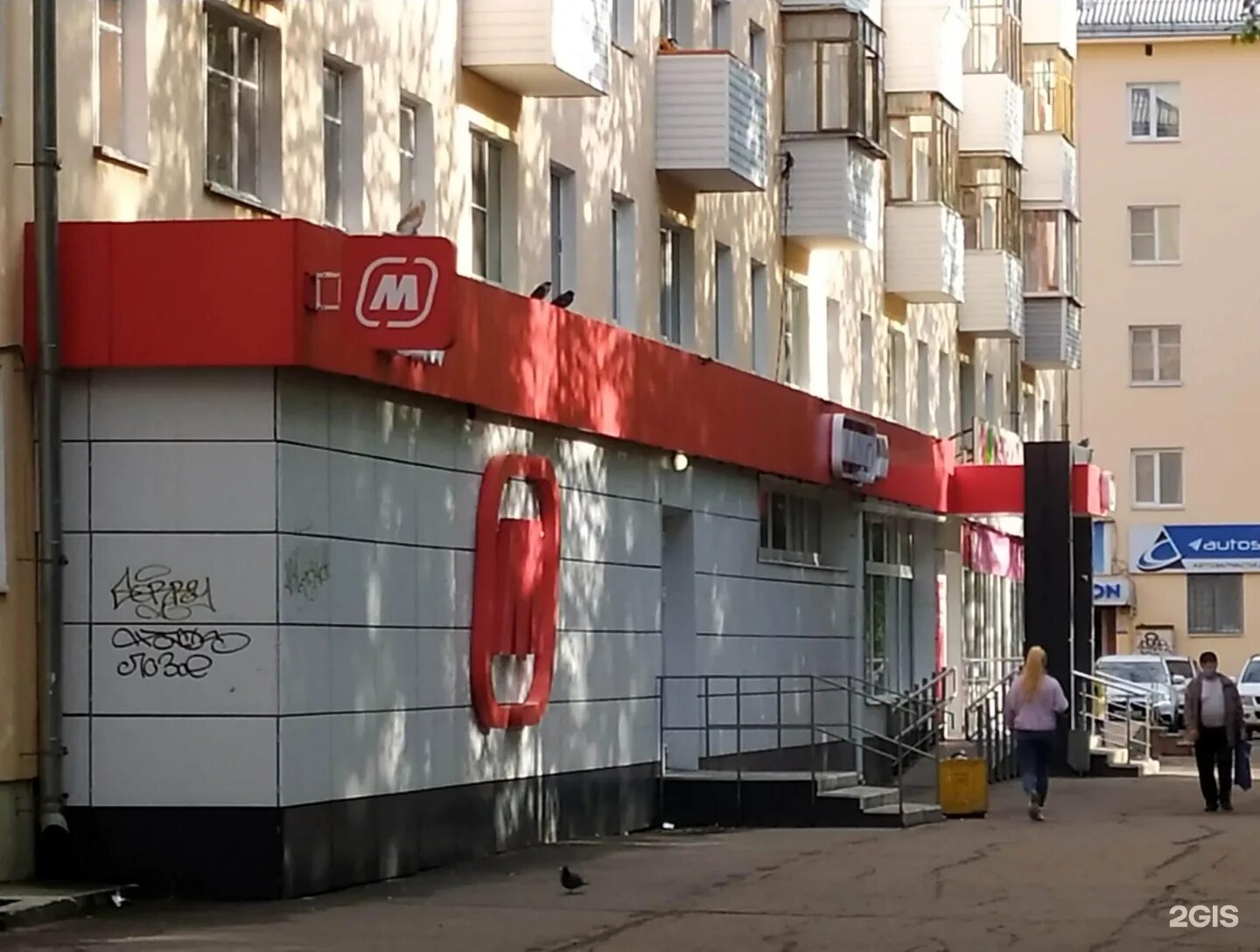 Магнит просп ленина 37 фото Магнит, сеть супермаркетов, проспект Ленина, 43, Северодвинск - 2ГИС