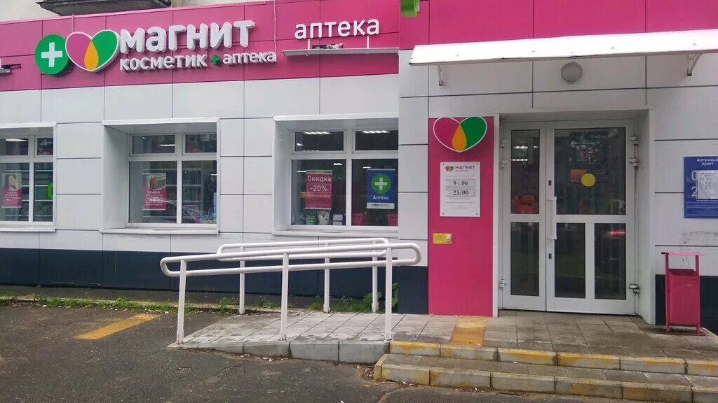 Магнит просп ленина 37 фото Больше не работает: Магнит Косметик, магазин хозтоваров и бытовой химии, Владими