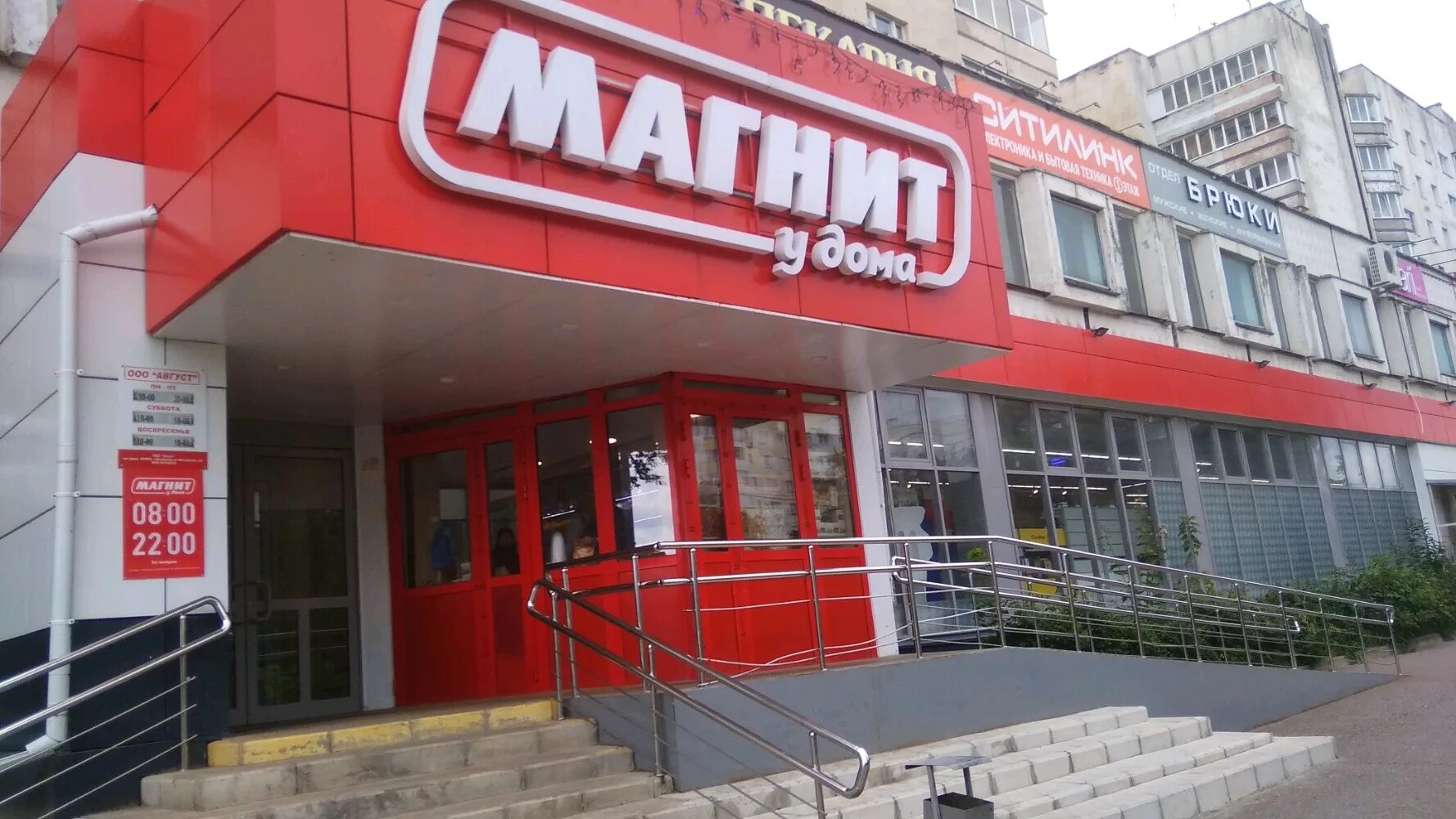 Магнит просп ленина 47 фото Фото: Магнит, магазин продуктов, просп. Ленина, 47А, Владимир - Яндекс Карты