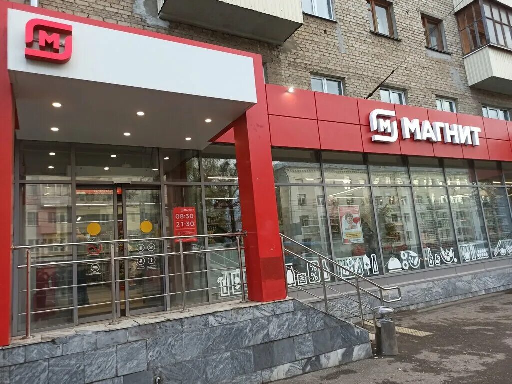 Магнит просп ленина 5 фото Panorama: Magnit, grocery store, Cheboksary, Lenina Avenue, 46 - Yandex Maps