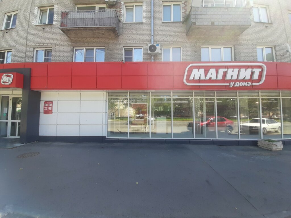 Магнит просп ленина 5 фото Magnit, grocery store, Barnaul, Lenina Avenue, 140 - Yandex Maps