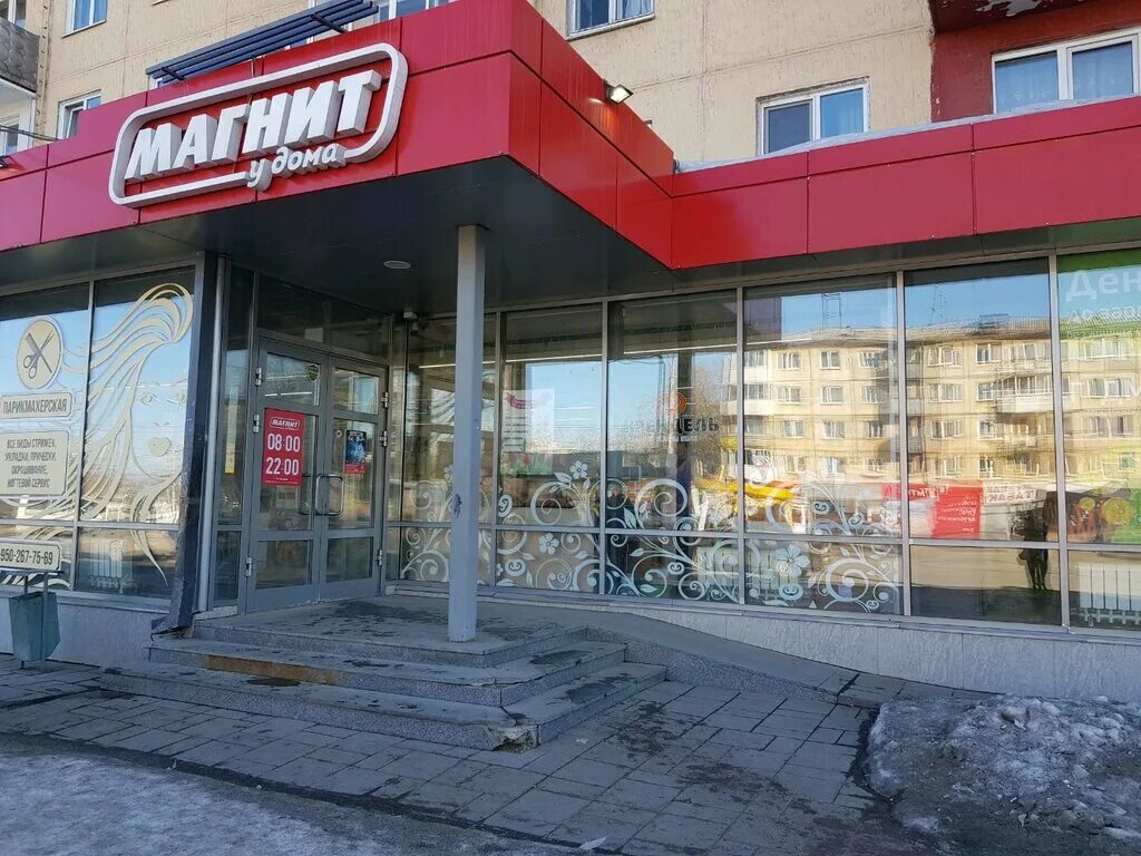 Магнит просп ленина 50 фото Magnit, supermarket, Kemerovo, Lenina Avenue, 117 - Yandex Maps