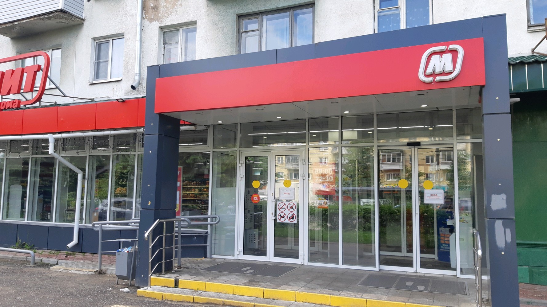 Магнит просп ленина 66 фото Reviews of Magnit, Vladimir, Lenina Avenue, 19 - Yandex Maps