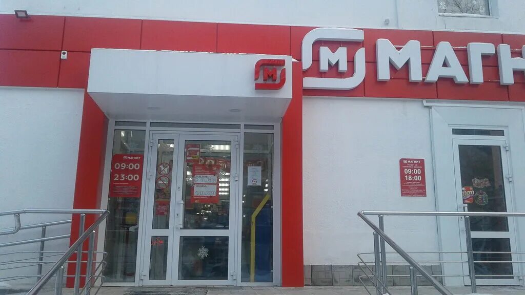 Магнит просп ленина 66 фото Магнит, магазин продуктов, просп. Ленина, 55, Стерлитамак - Яндекс Карты