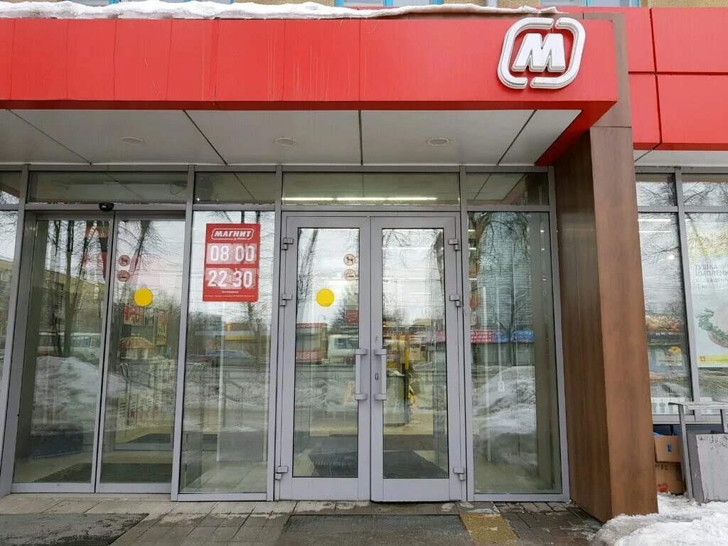 Магнит просп ленина 67 1 фото Магнит, супермаркет, просп. Ленина, 67, Кемерово - Яндекс Карты