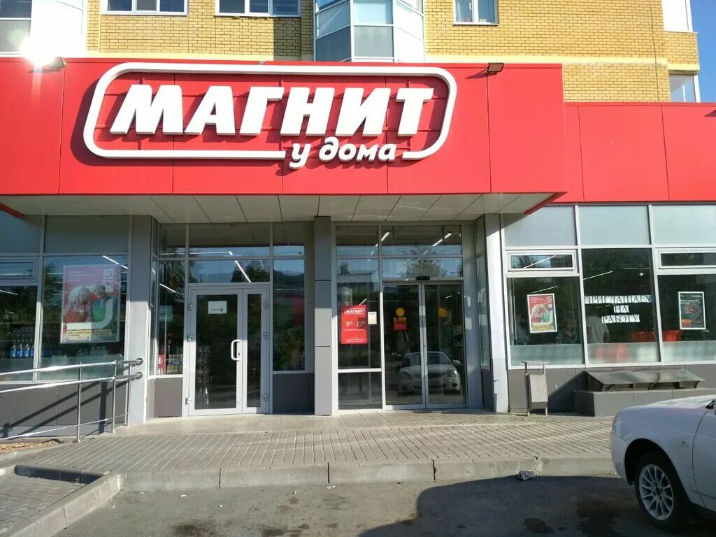 Магнит просп ленинского комсомола 35 фото Магнит, магазин продуктов, просп. Ленинского Комсомола, 27А, Ульяновск - Яндекс 