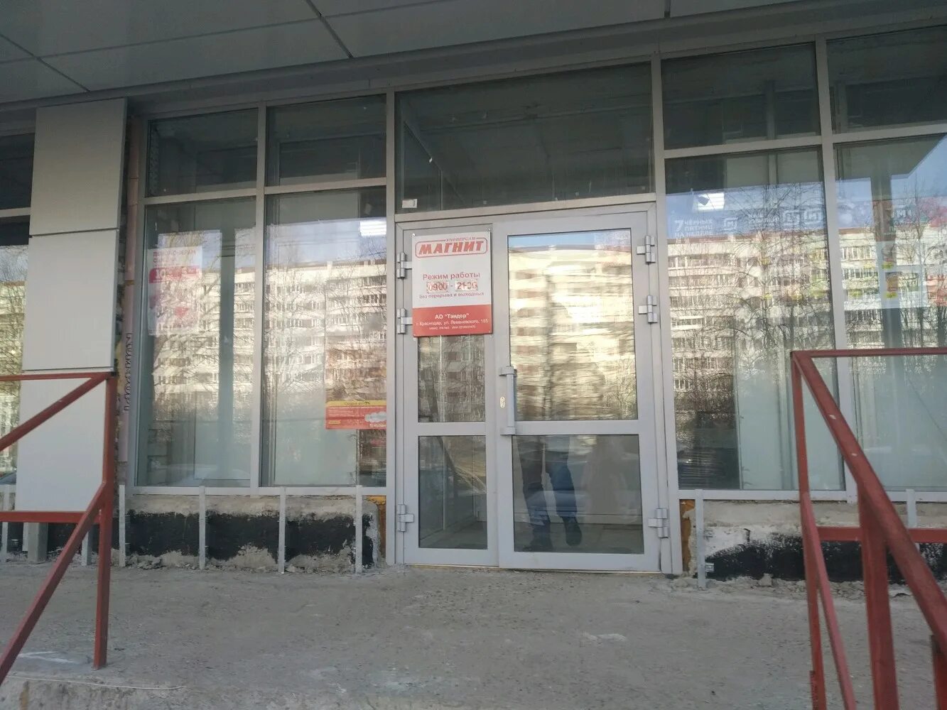 Магнит просп ленинского комсомола 52 фото Больше не работает: Магнит, супермаркет, Ульяновск, проспект Ленинского Комсомол