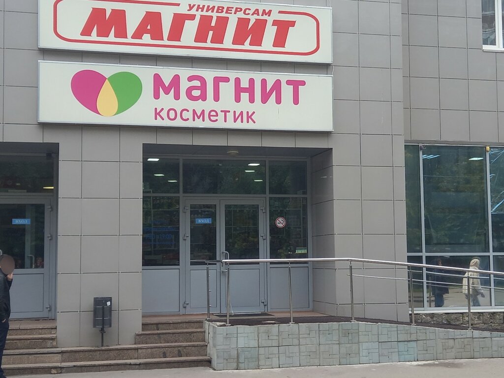 Магнит просп ленинского комсомола 52 фото Ваш стиль, ателье по пошиву одежды, просп. Ленинского Комсомола, 51, Ульяновск -