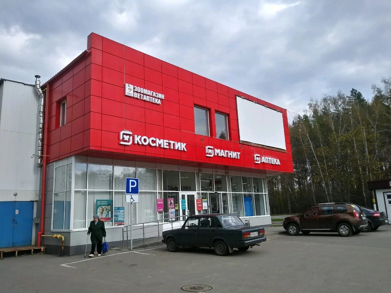 Магнит просп ленинского комсомола 52 фото Фото: Магнит, магазин продуктов, просп. Ленинского Комсомола, 97А, Курск - Яндек