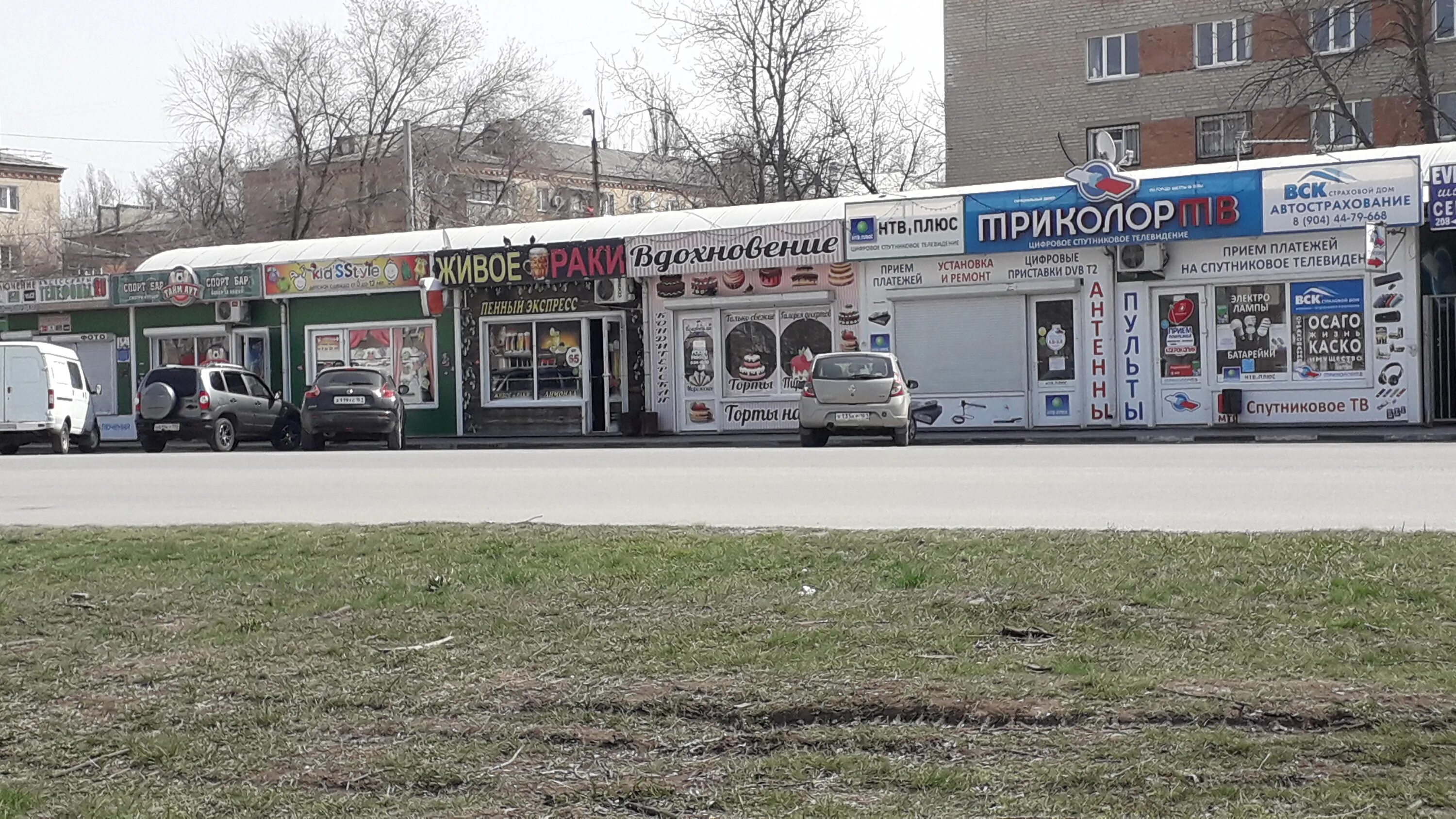 Магнит просп ленинского комсомола 52 фото Отзывы о "Тайм аут", Ростовская область, Шахты, проспект Ленинского Комсомола, 6