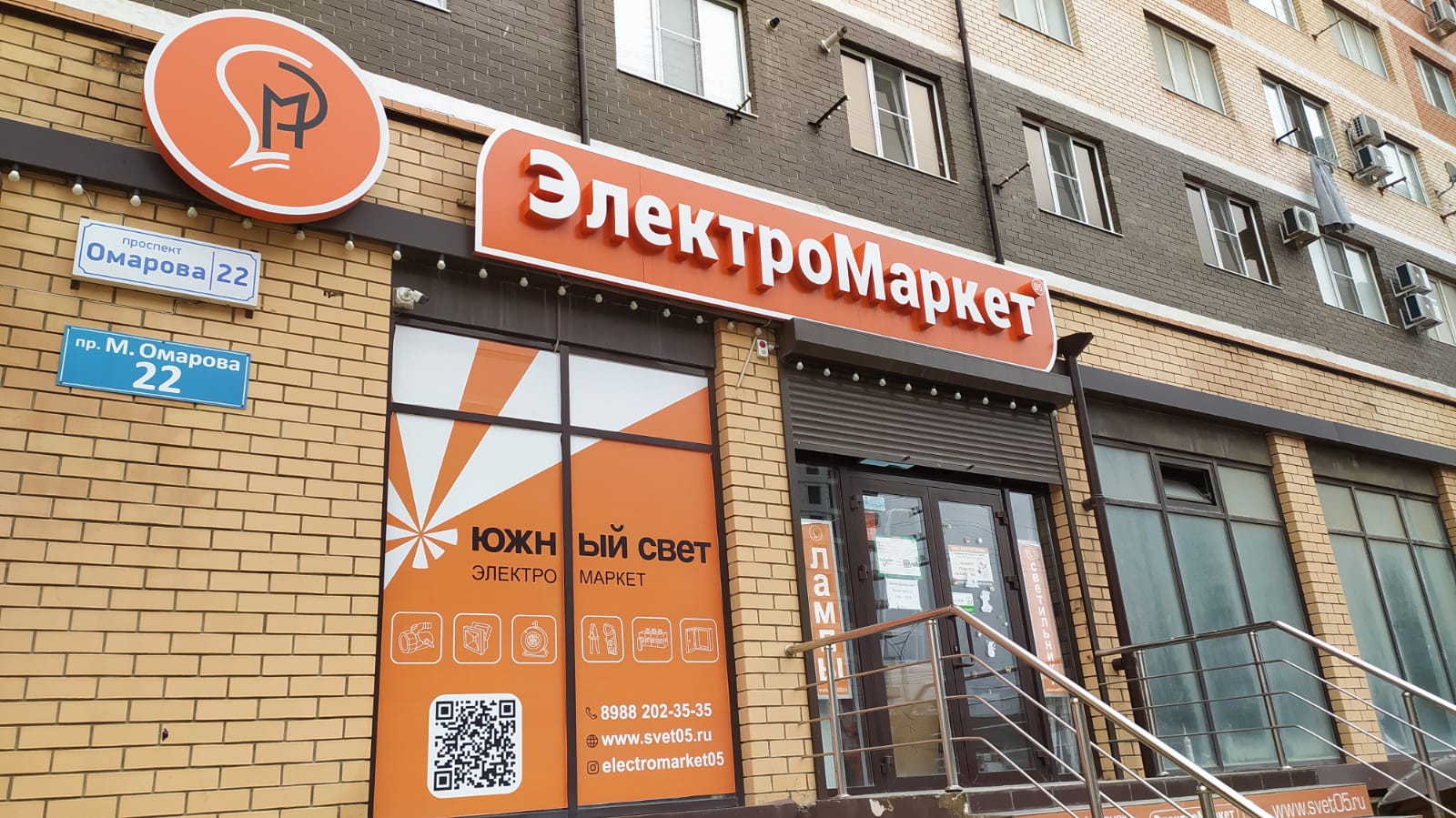 Магнит просп м омарова 1а каспийск фото Фото: Электромаркет, магазин электротоваров, просп. М. Омарова, 22, Каспийск - Я